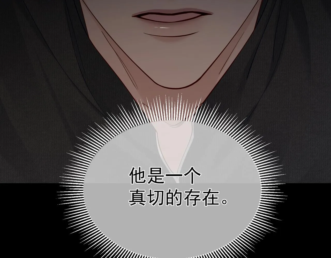 第11话：生日礼物 第66页