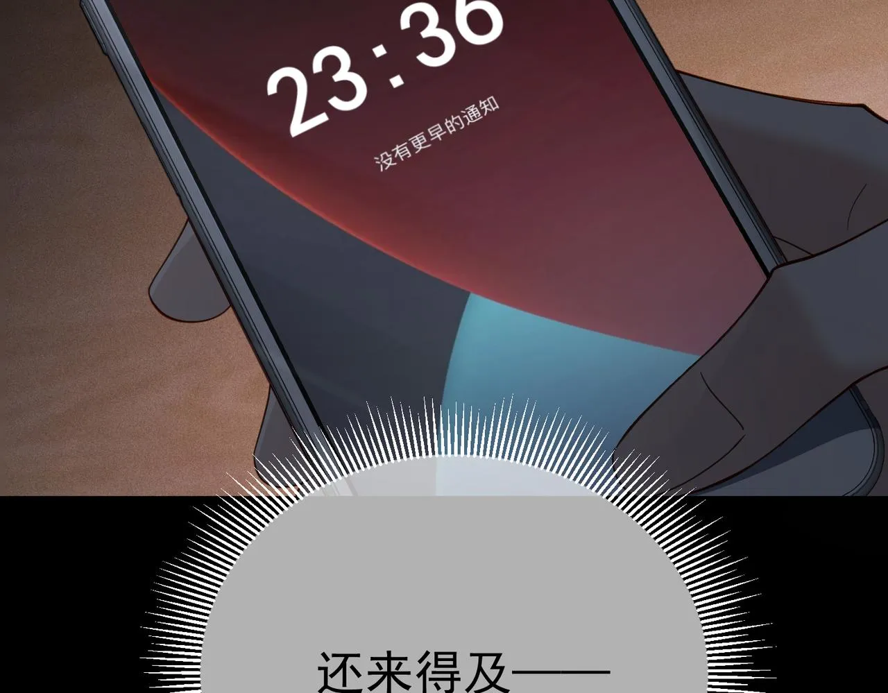 第11话：生日礼物 第70页
