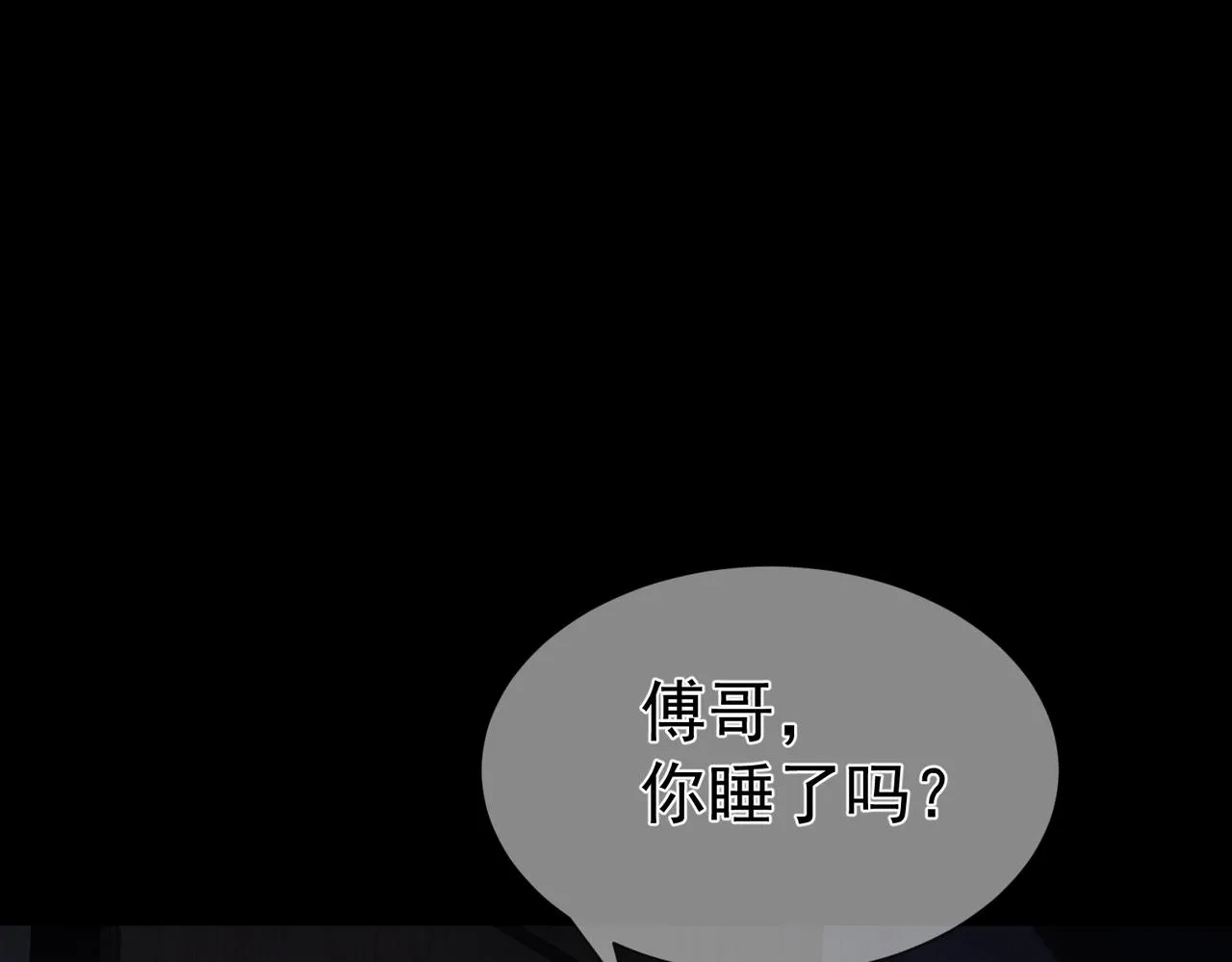第11话：生日礼物 第76页