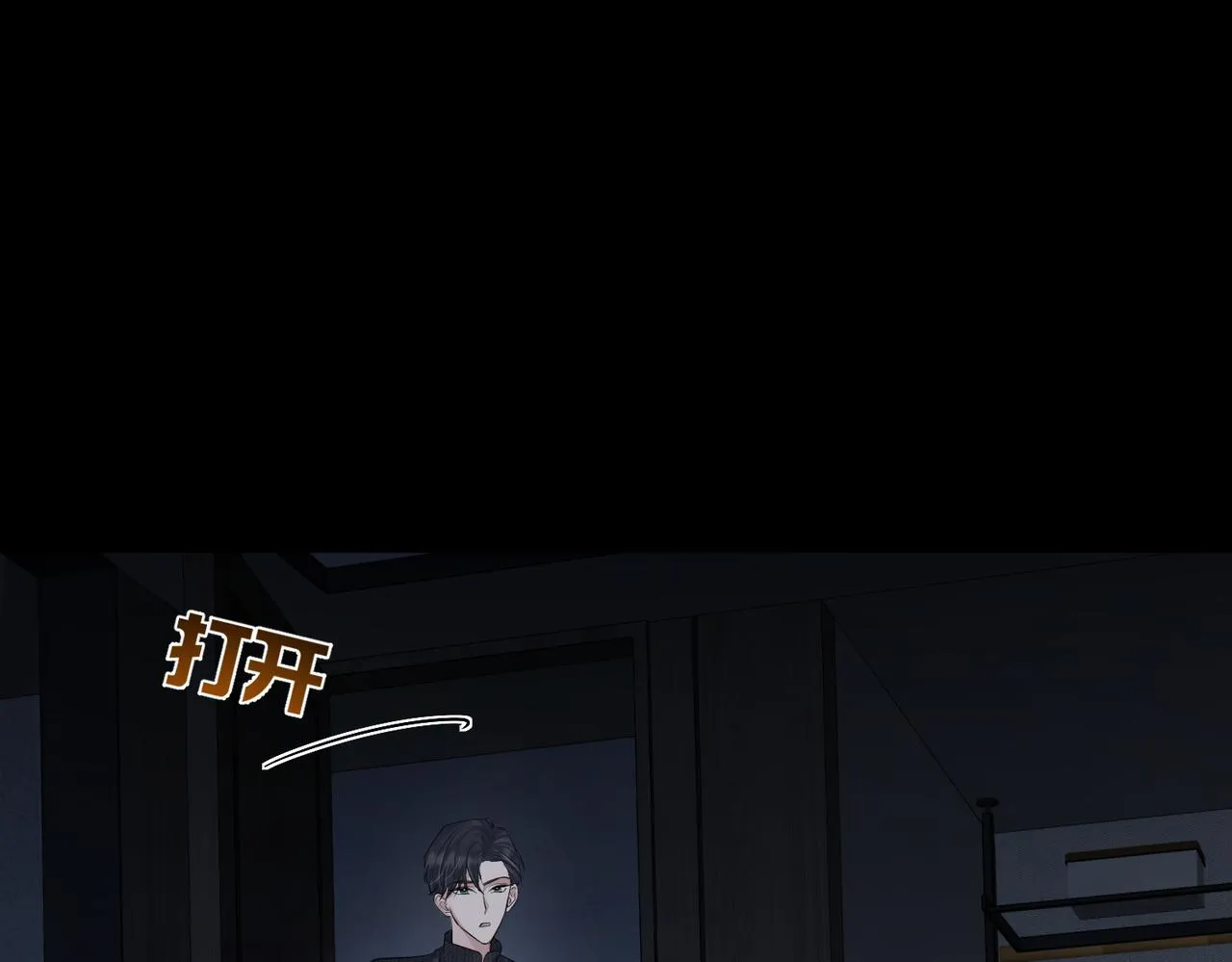 第11话：生日礼物 第79页