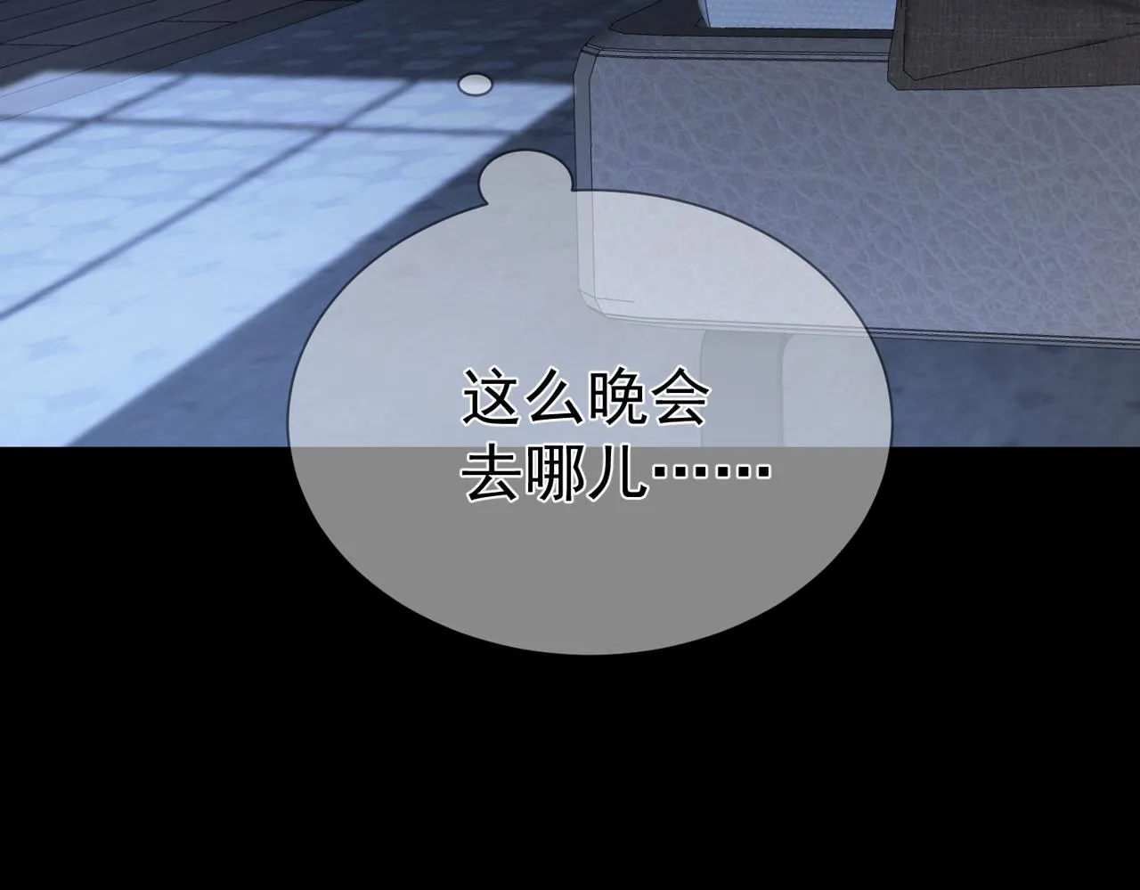 第11话：生日礼物 第81页