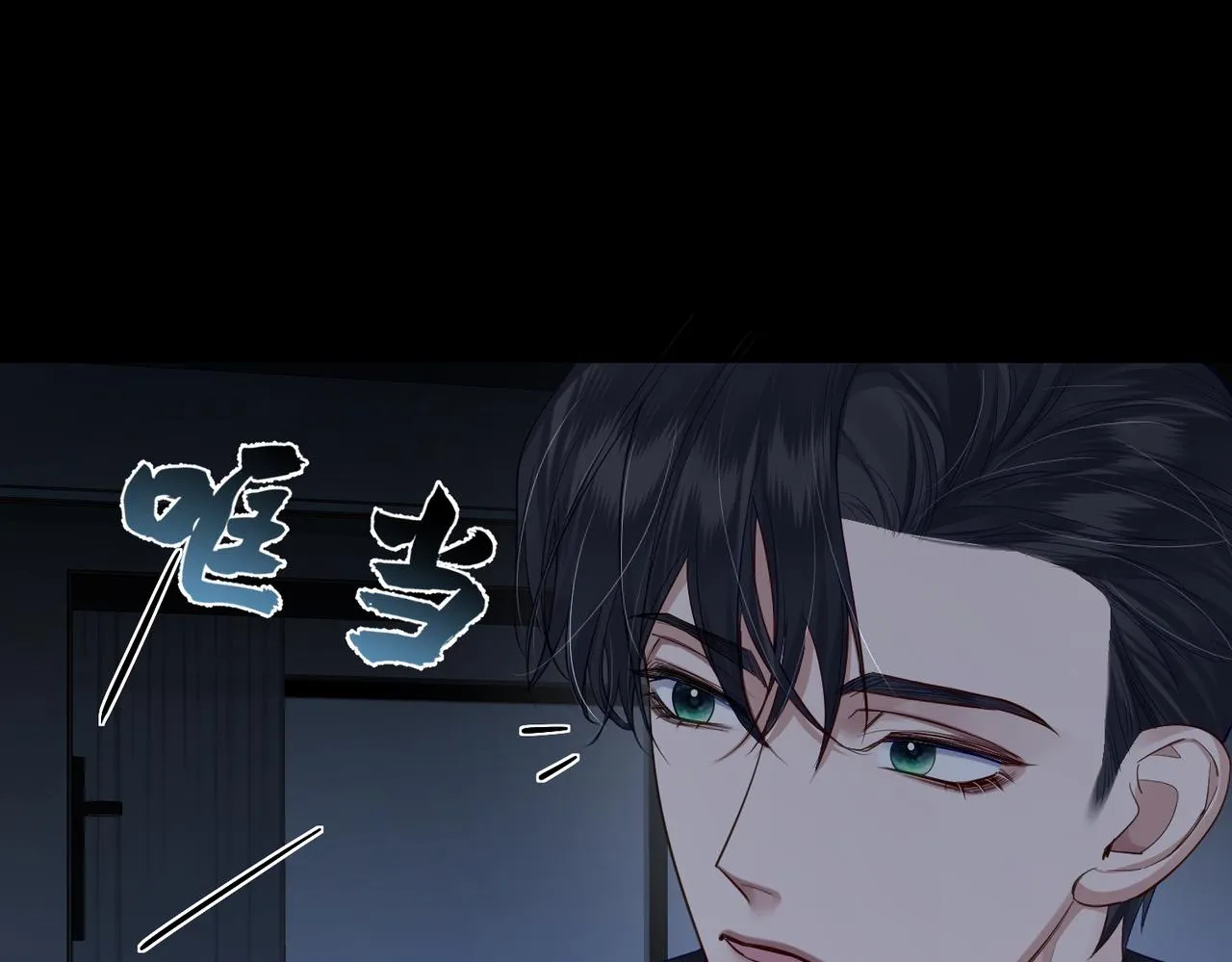 第11话：生日礼物 第82页