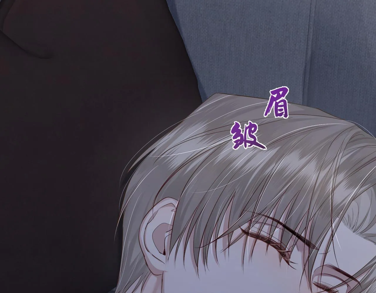 第11话：生日礼物 第90页