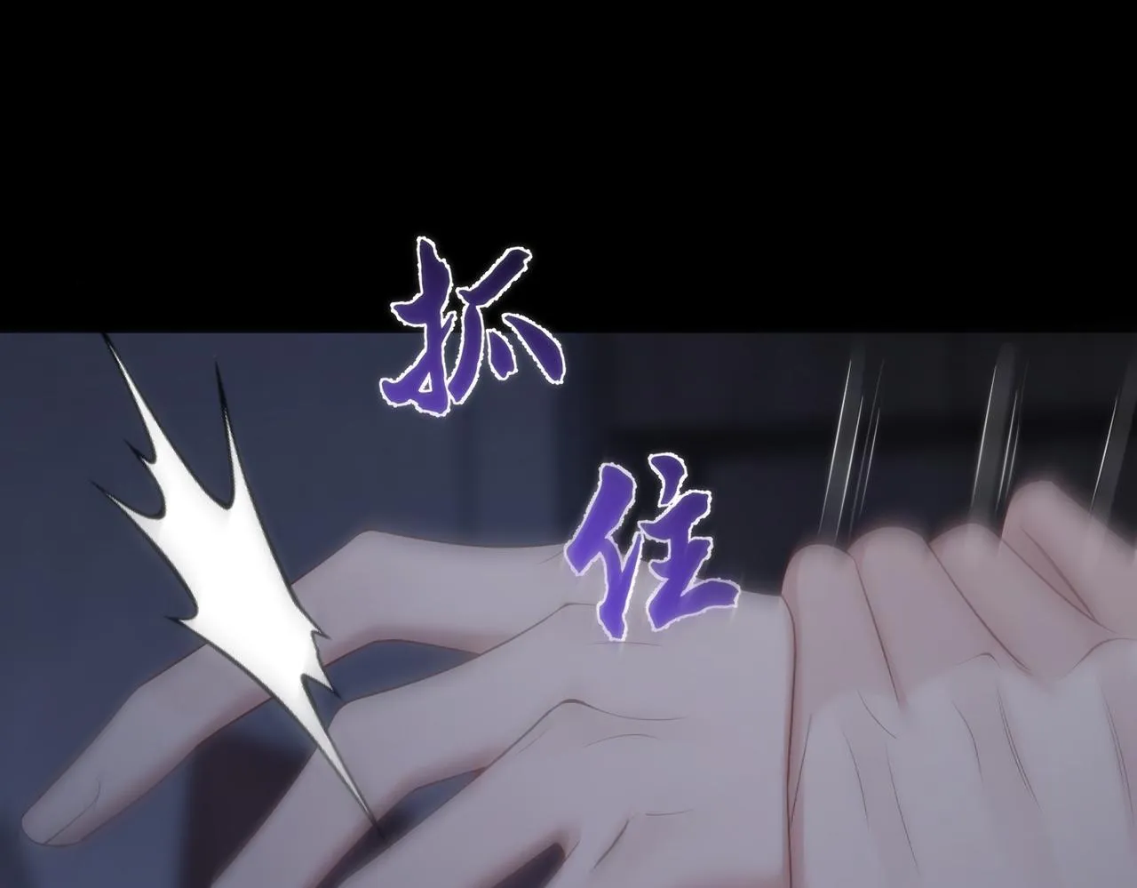 第11话：生日礼物 第97页
