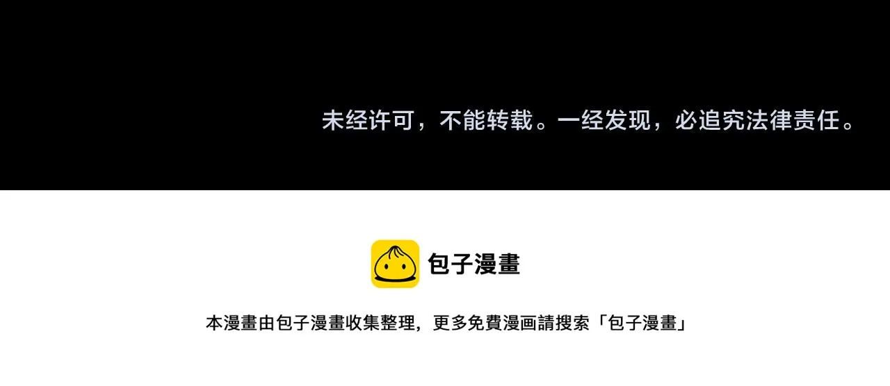 第11话：生日礼物 第99页