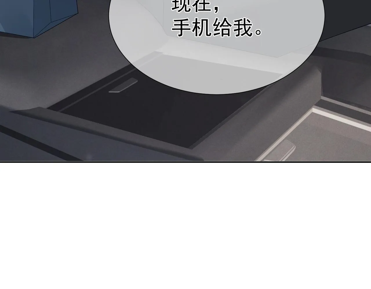 第10话：生日惊喜 第9页