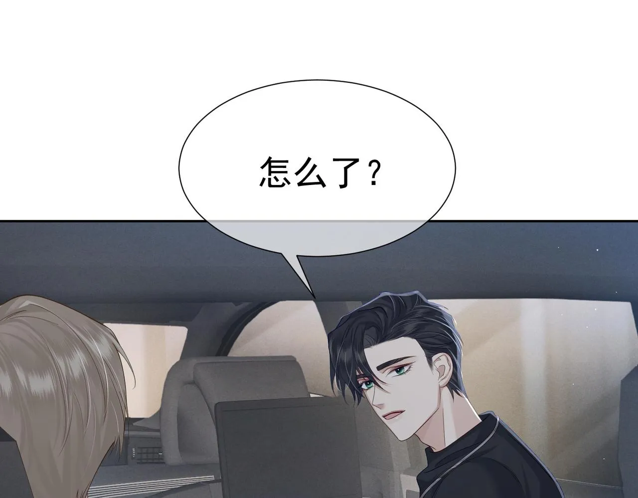 第10话：生日惊喜 第10页