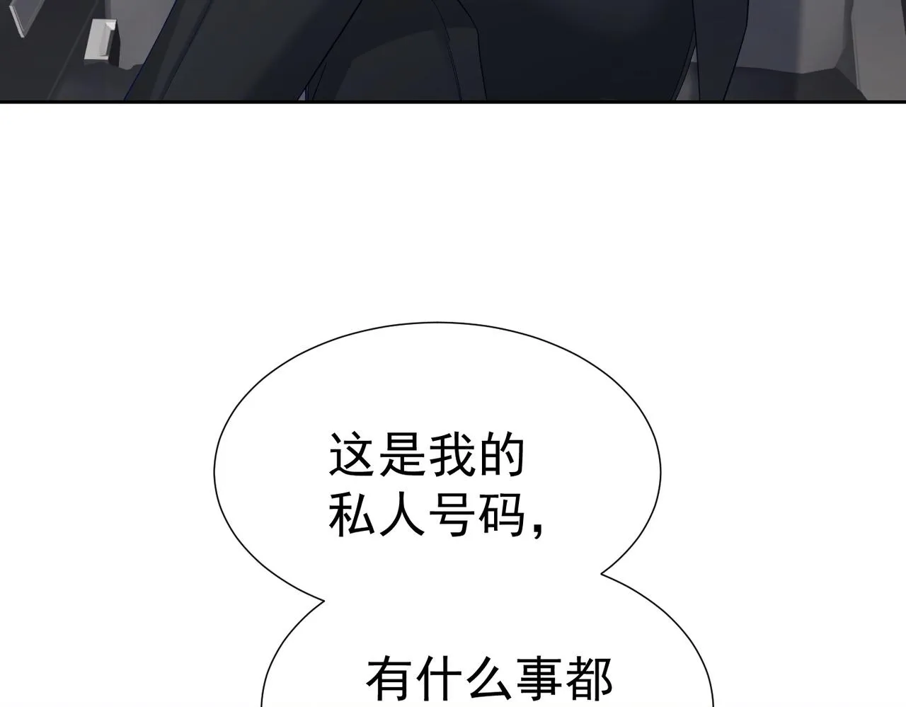 第10话：生日惊喜 第15页