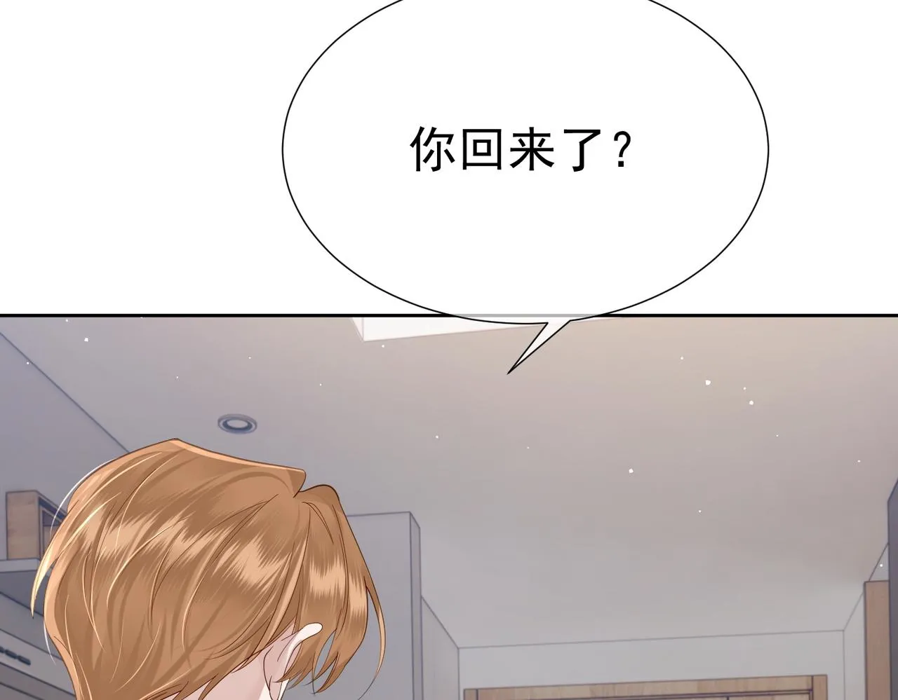 第10话：生日惊喜 第21页