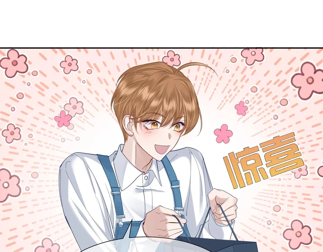 第10话：生日惊喜 第26页