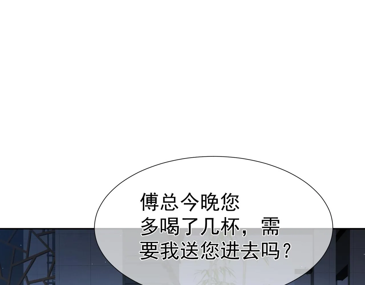 第10话：生日惊喜 第46页