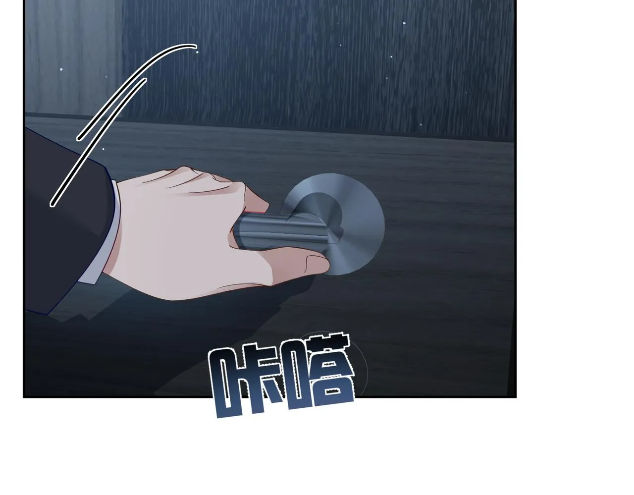 第10话：生日惊喜 第51页