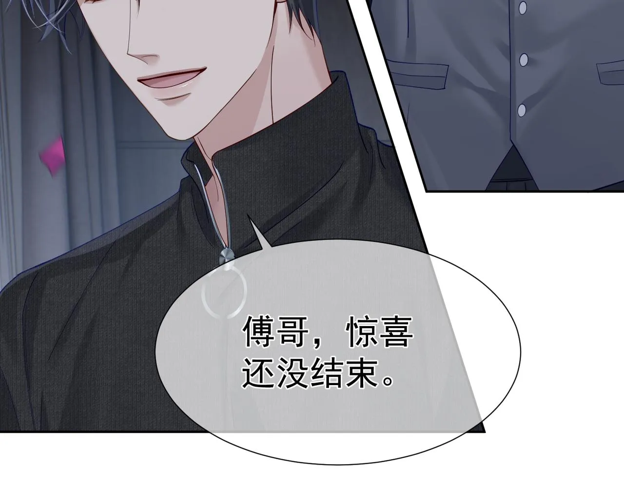 第10话：生日惊喜 第60页