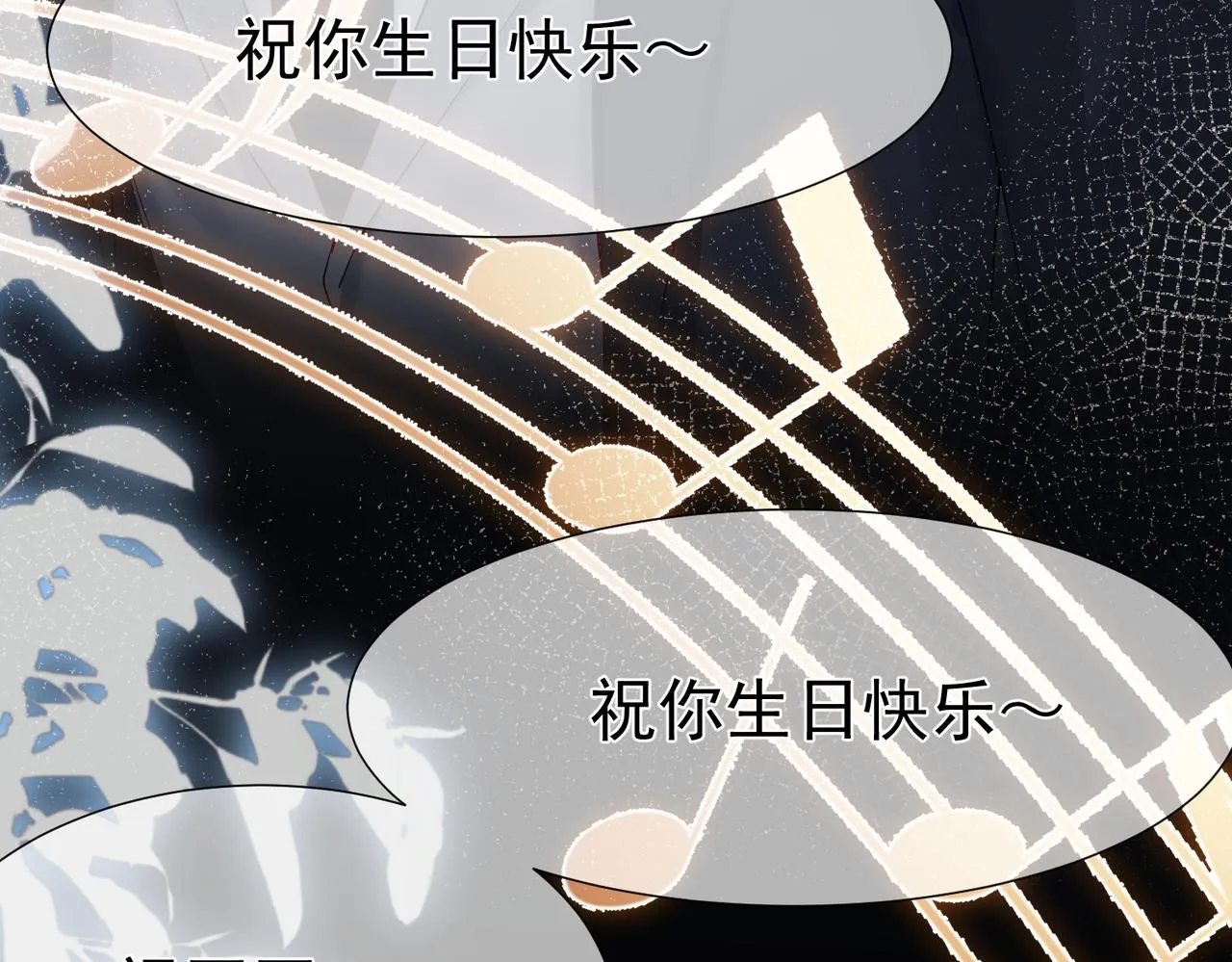 第10话：生日惊喜 第69页