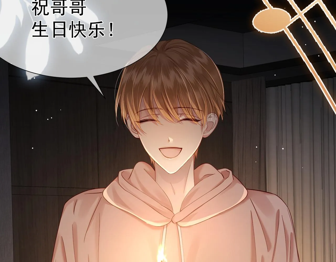 第10话：生日惊喜 第70页