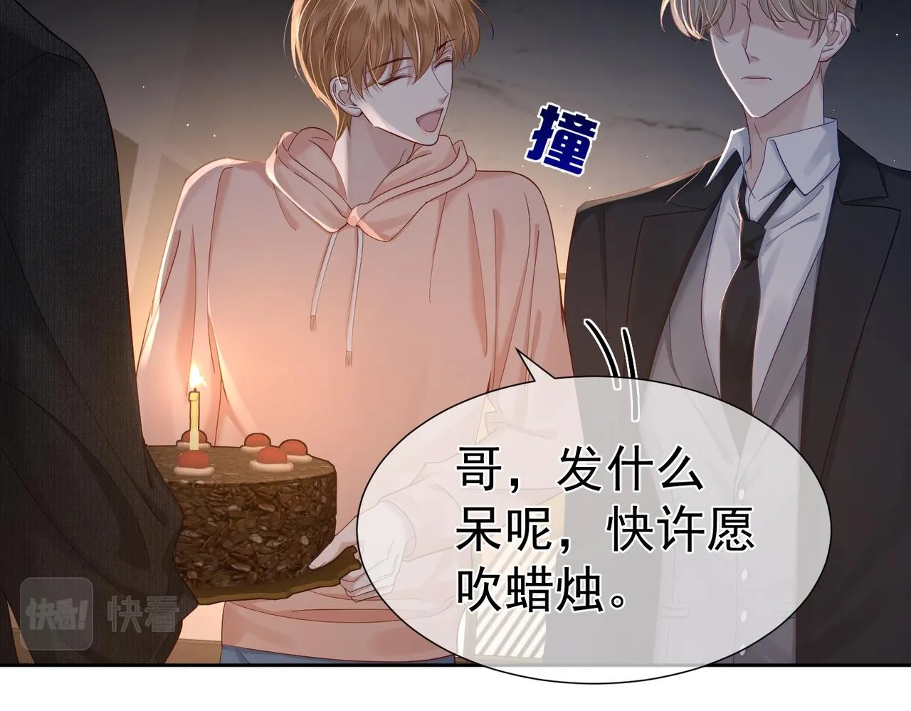 第10话：生日惊喜 第73页