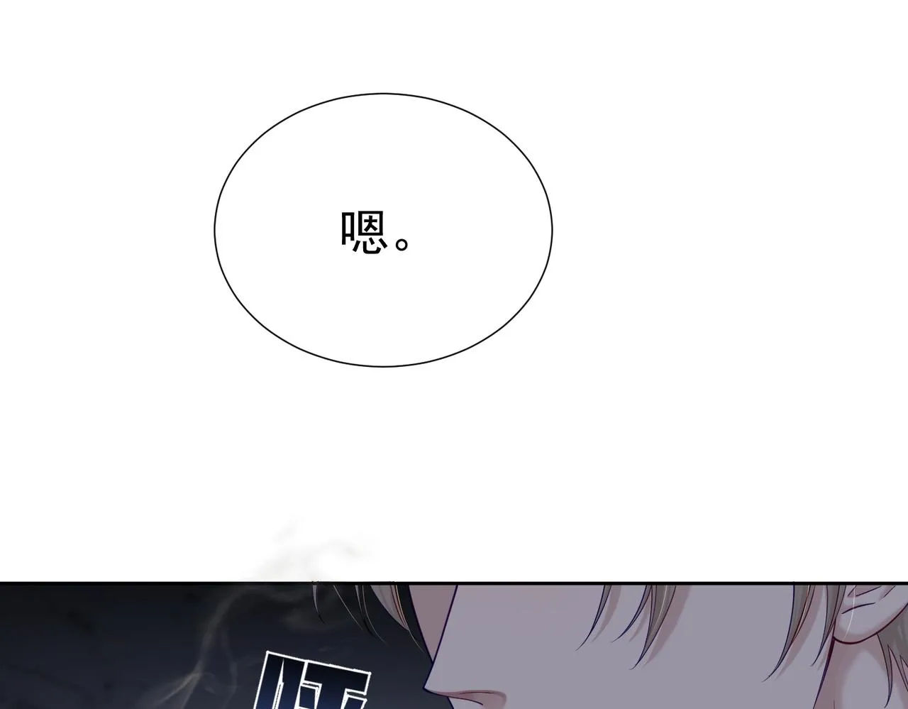 第10话：生日惊喜 第74页