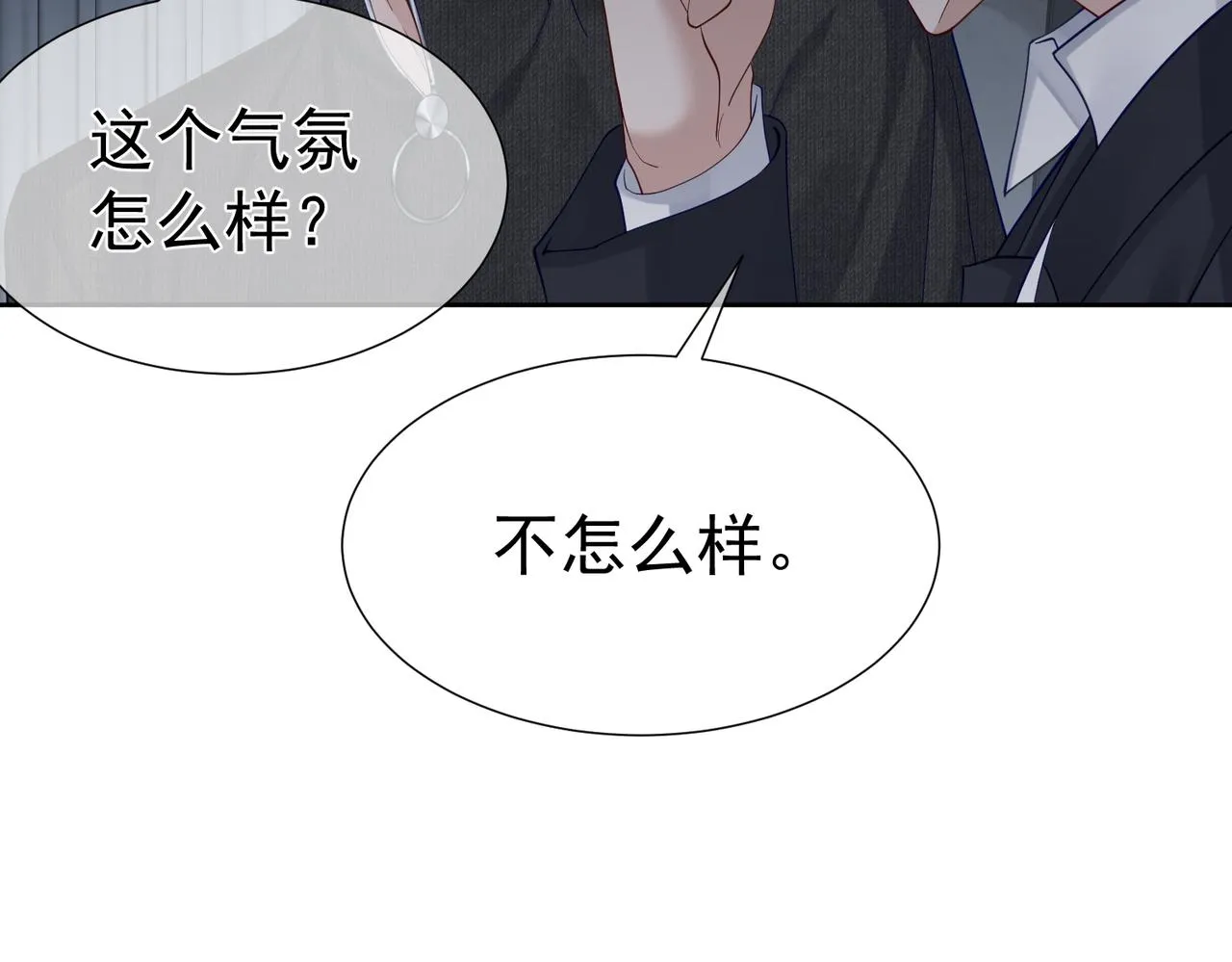 第10话：生日惊喜 第81页