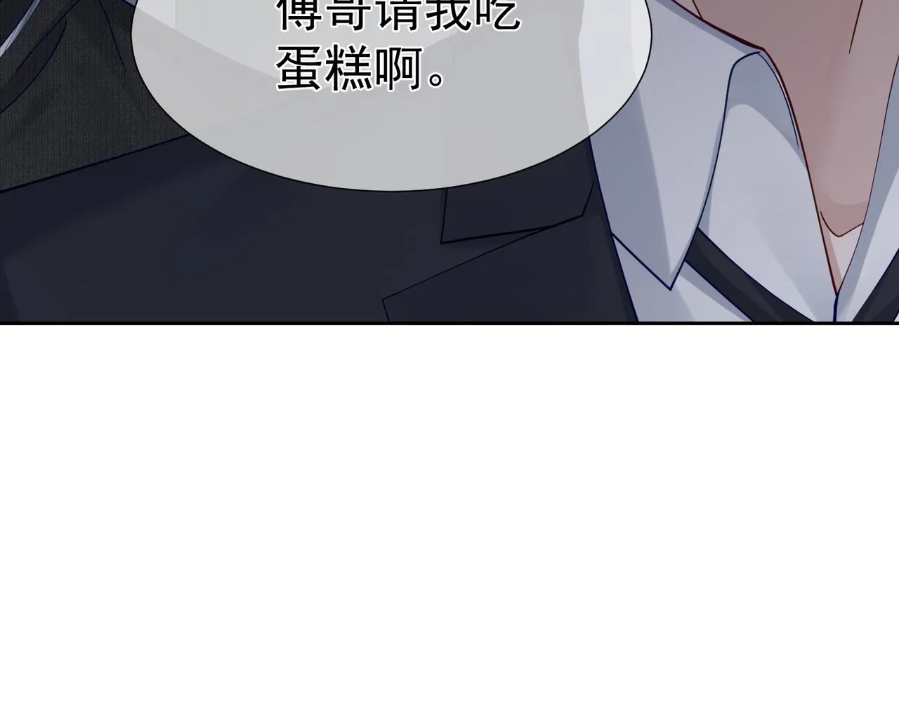 第10话：生日惊喜 第88页