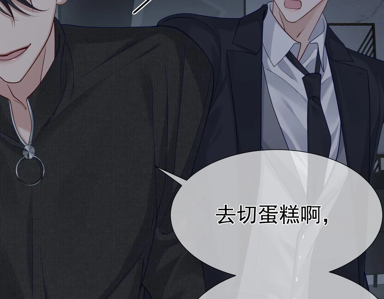第10话：生日惊喜 第92页