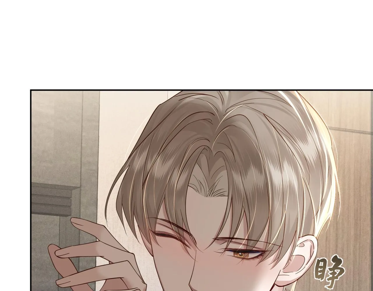 第10话：生日惊喜 第97页