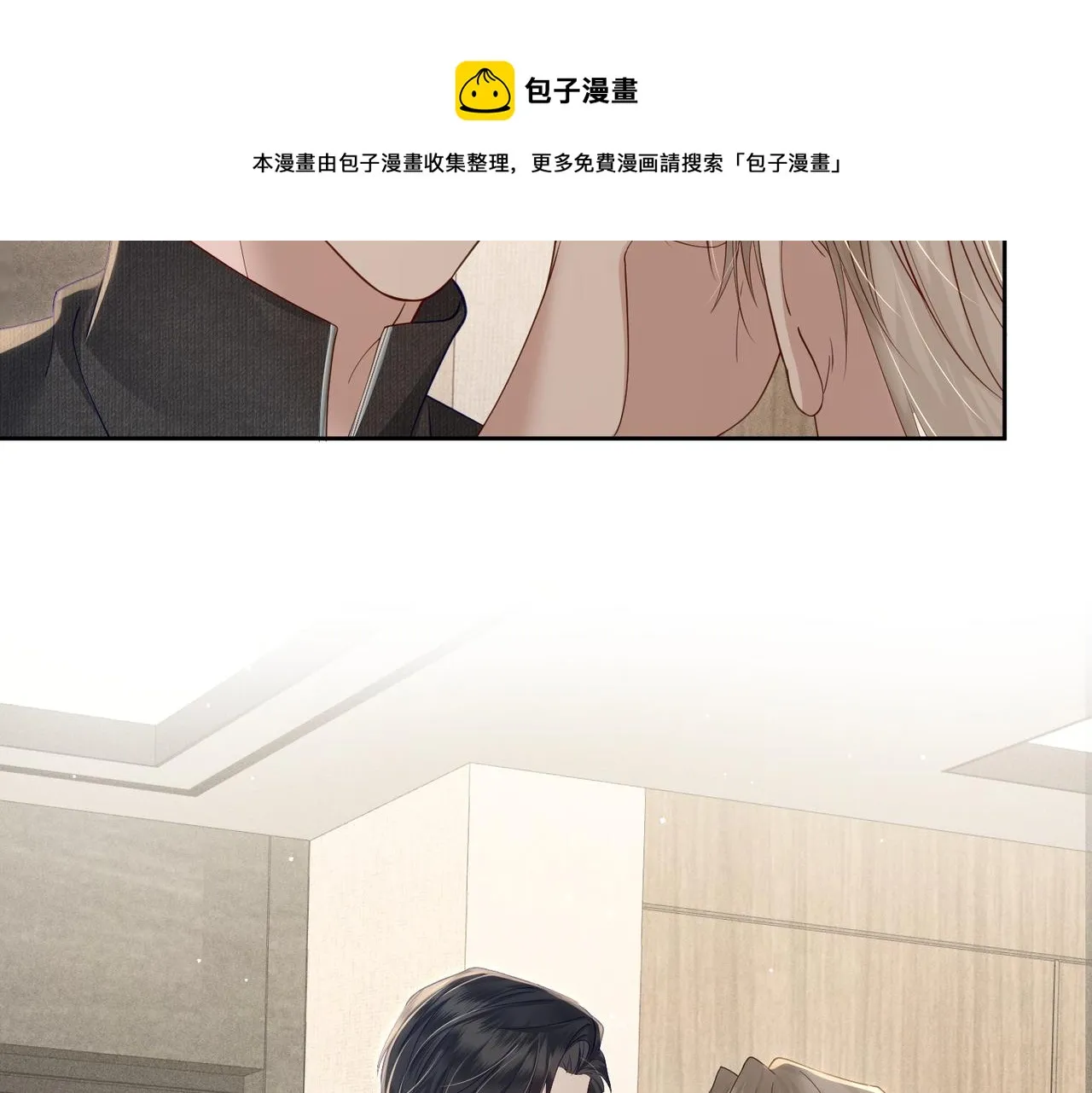 第10话：生日惊喜 第99页