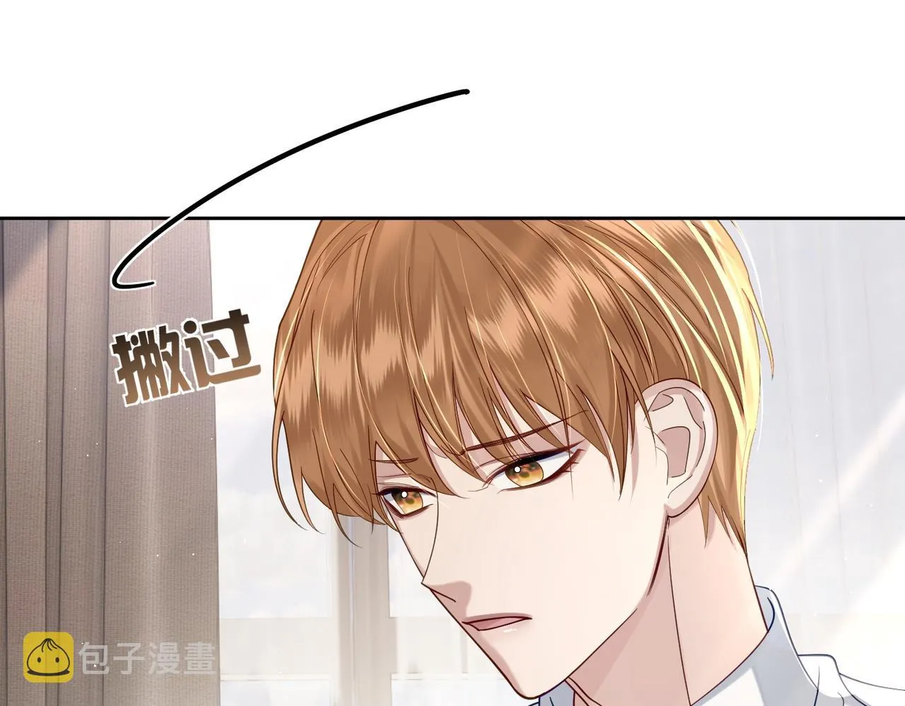 第9话：示好的甜点 第20页