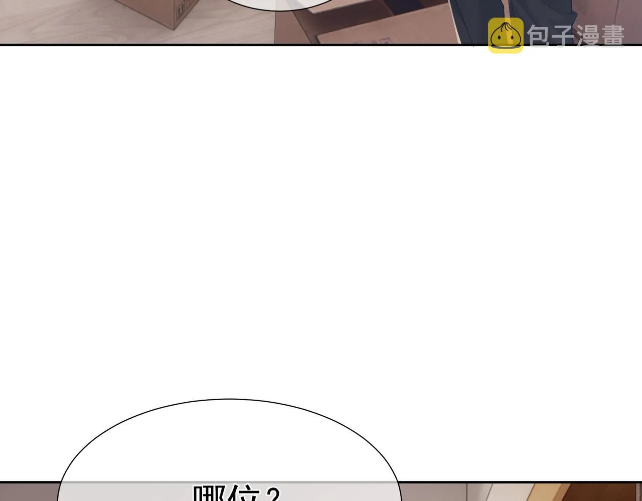 第9话：示好的甜点 第26页