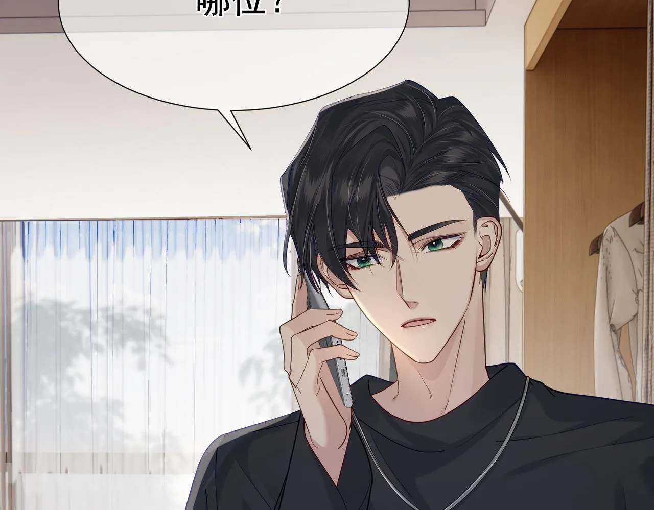 第9话：示好的甜点 第27页