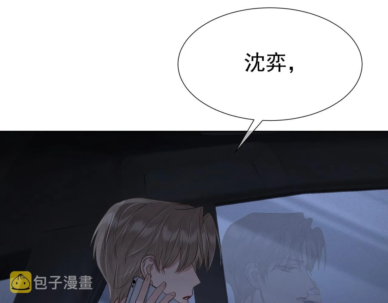 第9话：示好的甜点 第29页