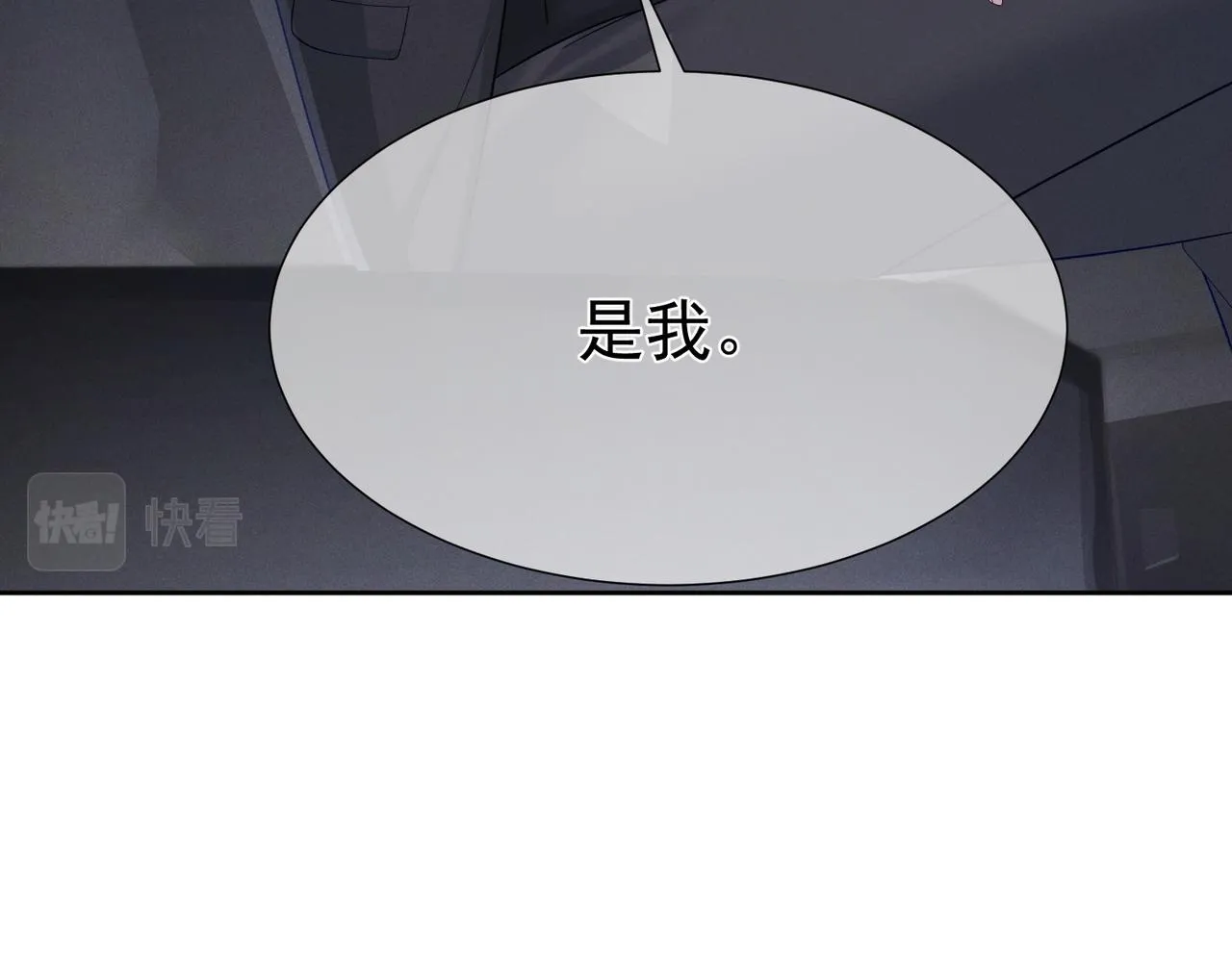 第9话：示好的甜点 第31页