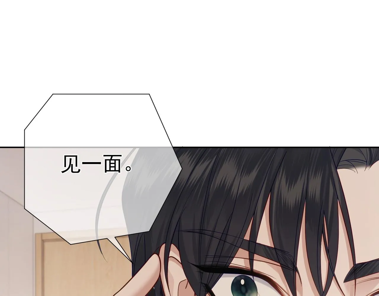 第9话：示好的甜点 第34页