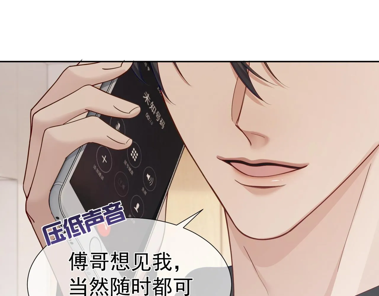 第9话：示好的甜点 第36页
