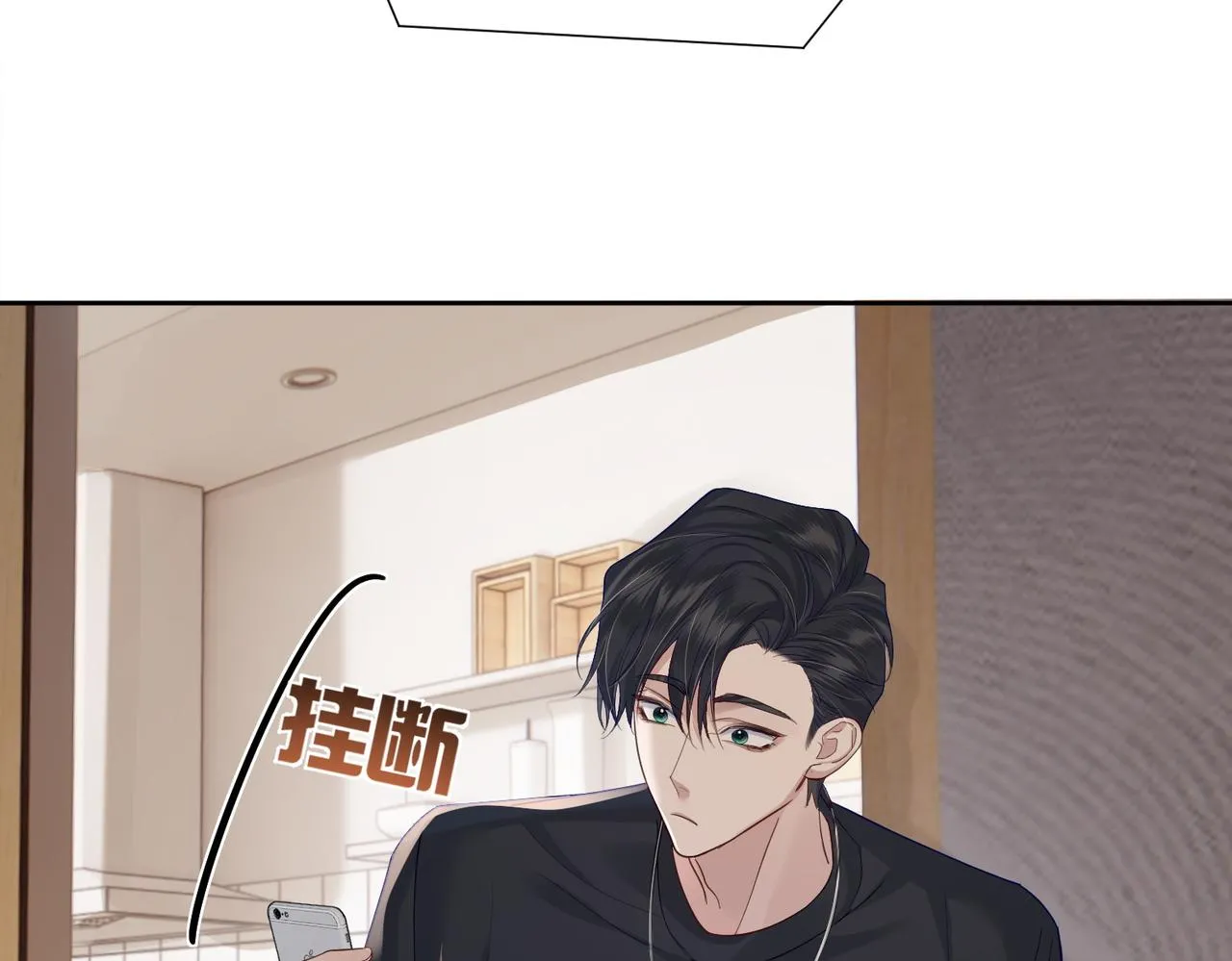 第9话：示好的甜点 第38页