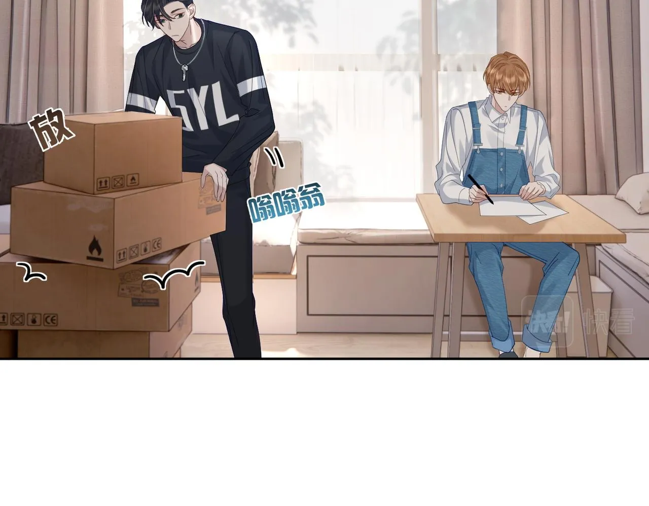 第9话：示好的甜点 第42页