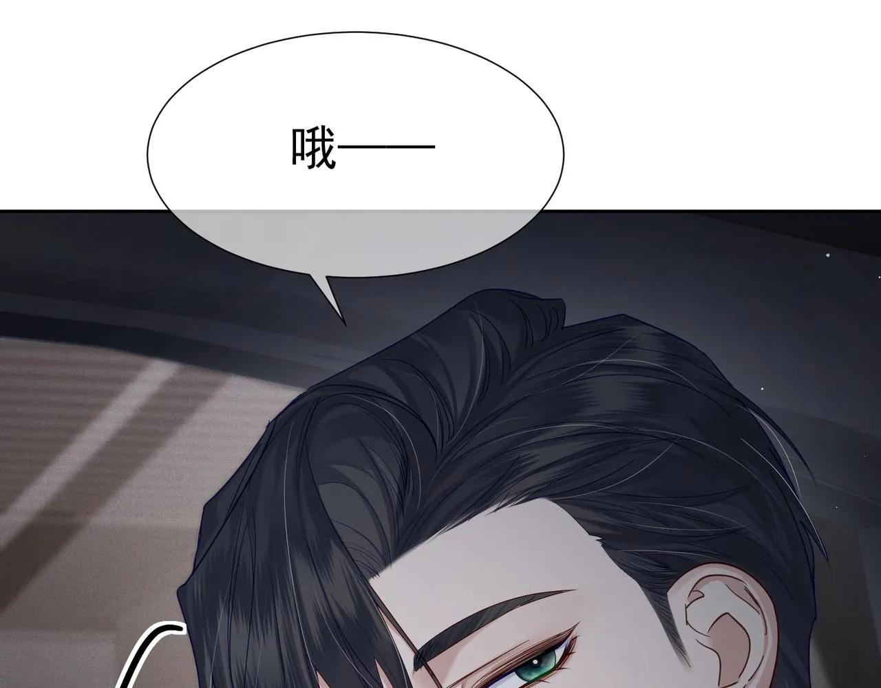 第9话：示好的甜点 第59页