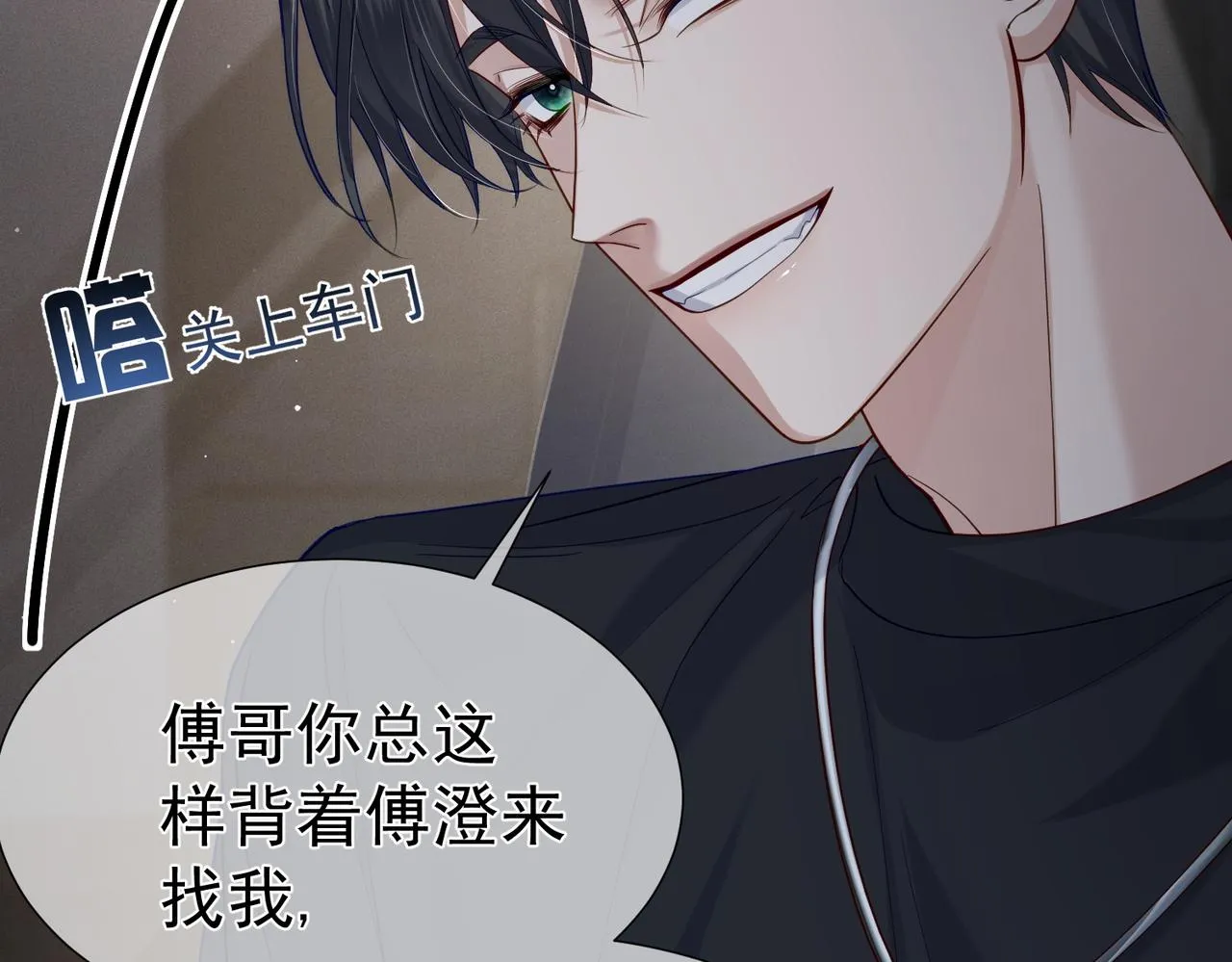 第9话：示好的甜点 第60页