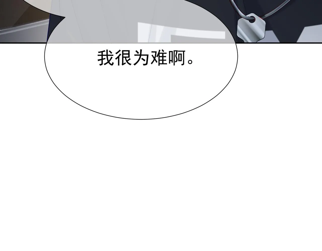 第9话：示好的甜点 第61页