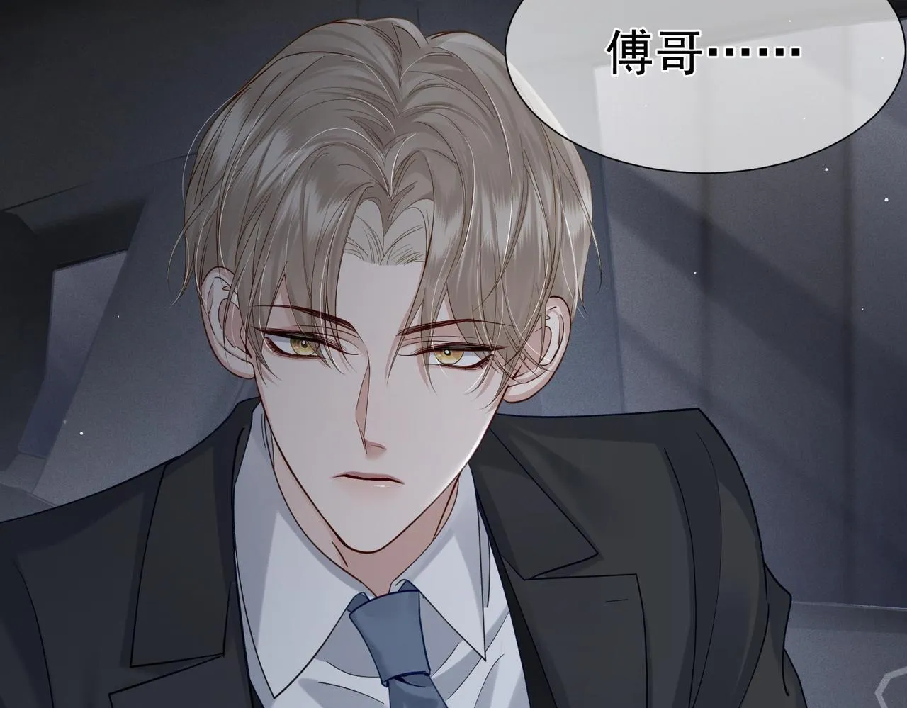 第9话：示好的甜点 第64页
