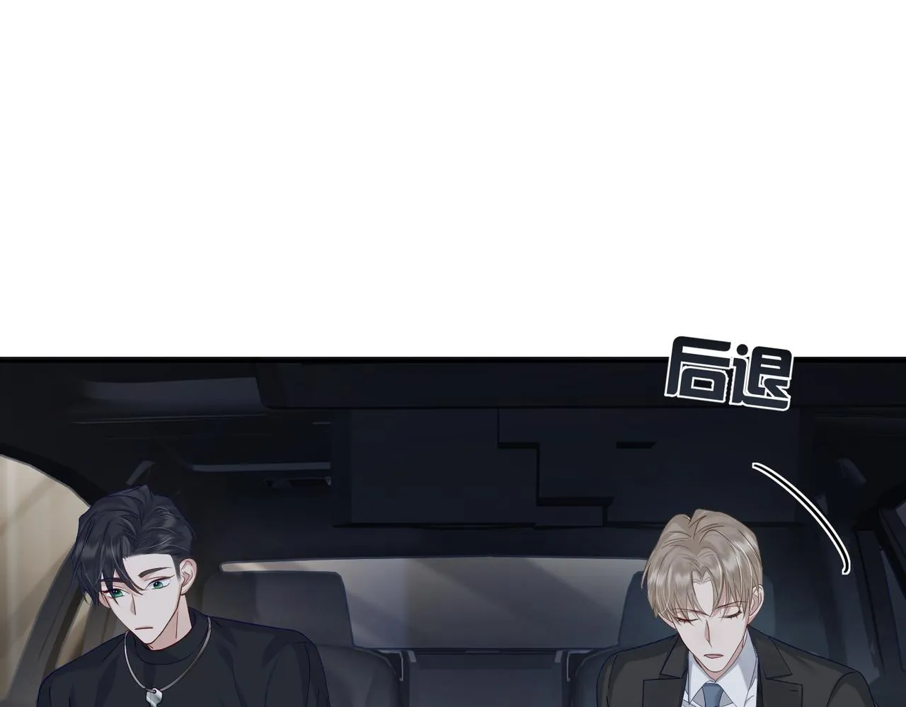 第9话：示好的甜点 第66页