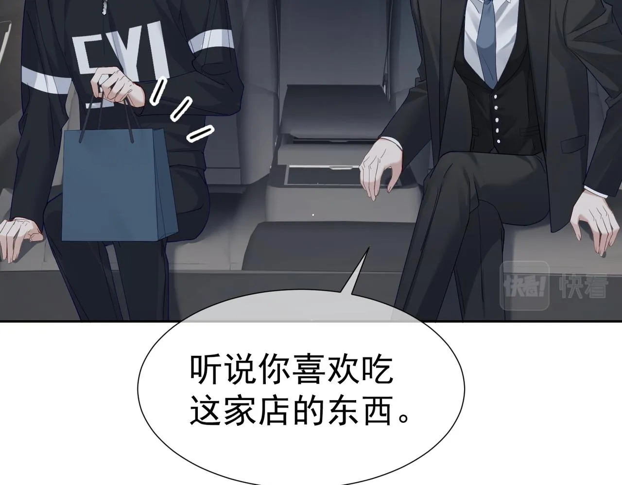 第9话：示好的甜点 第67页