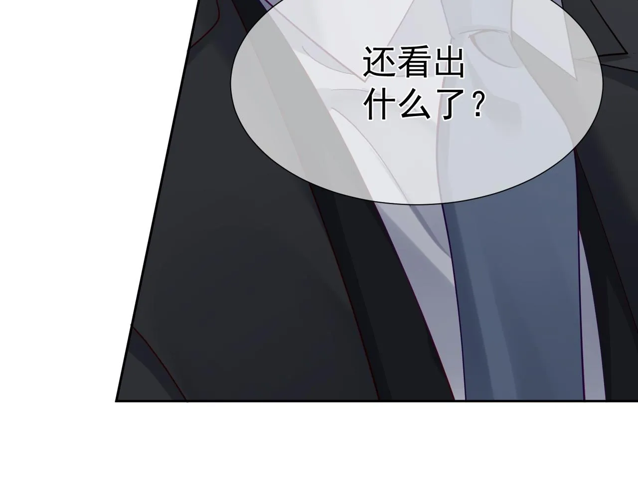第9话：示好的甜点 第91页