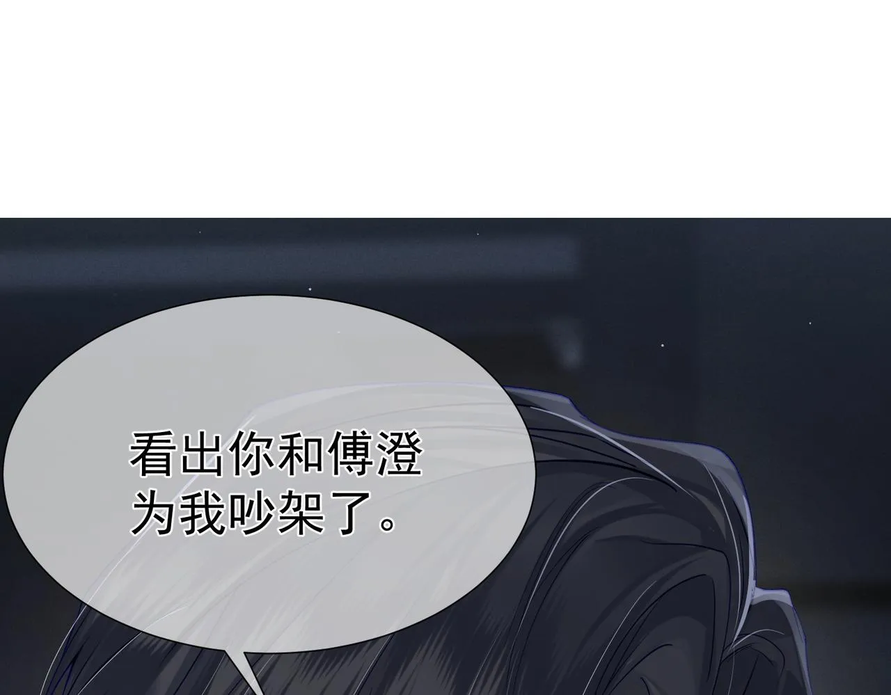 第9话：示好的甜点 第92页