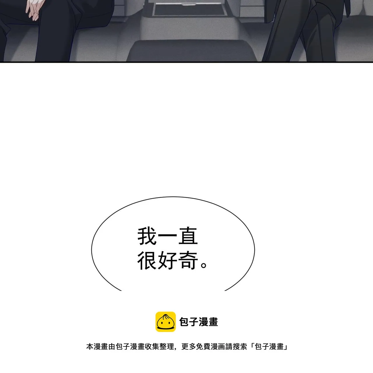 第9话：示好的甜点 第99页