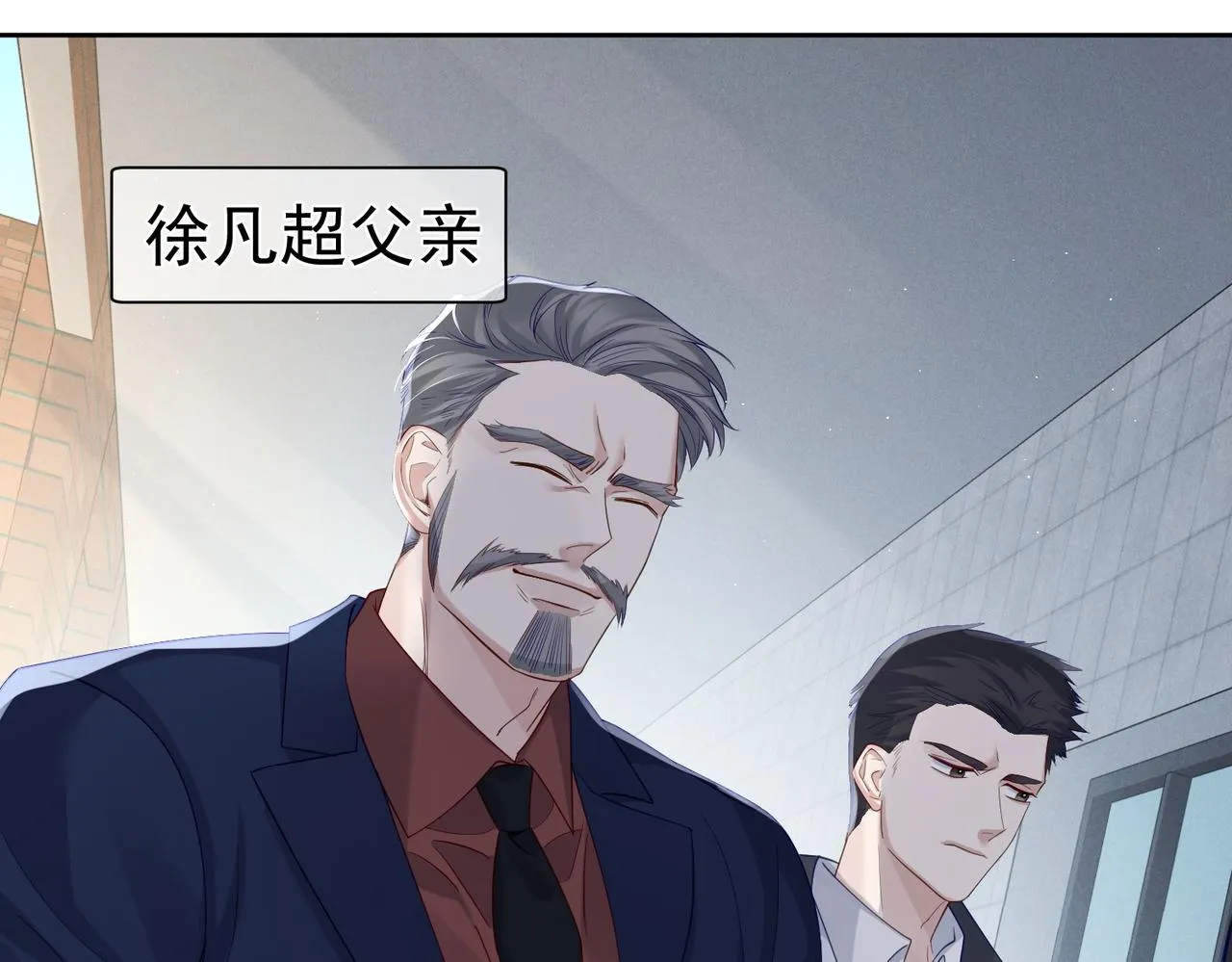 第8话：听墙角 第13页