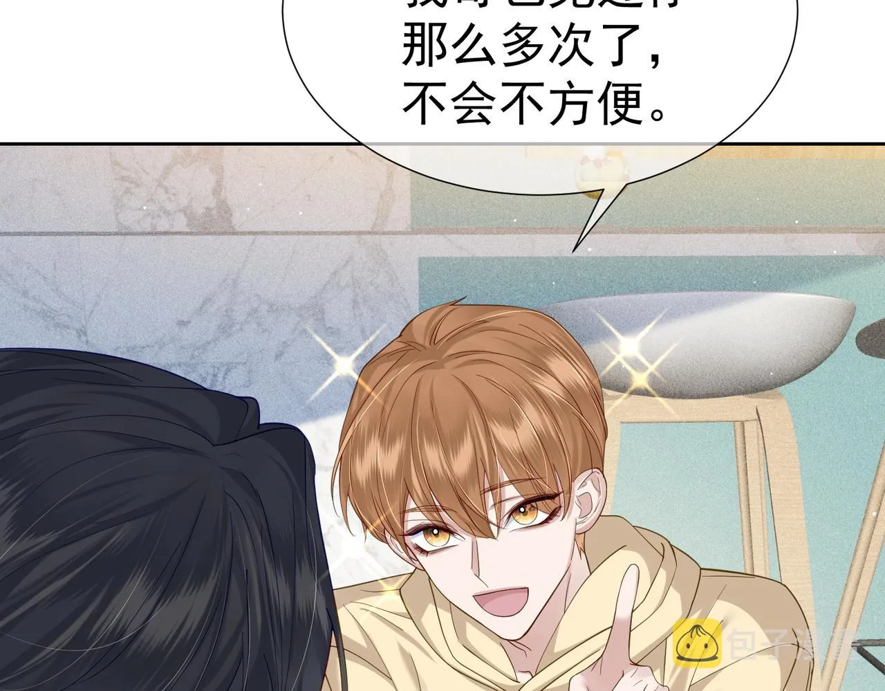 第8话：听墙角 第32页
