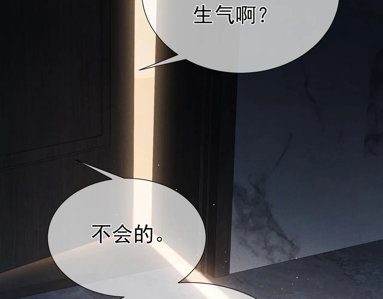 第8话：听墙角 第42页