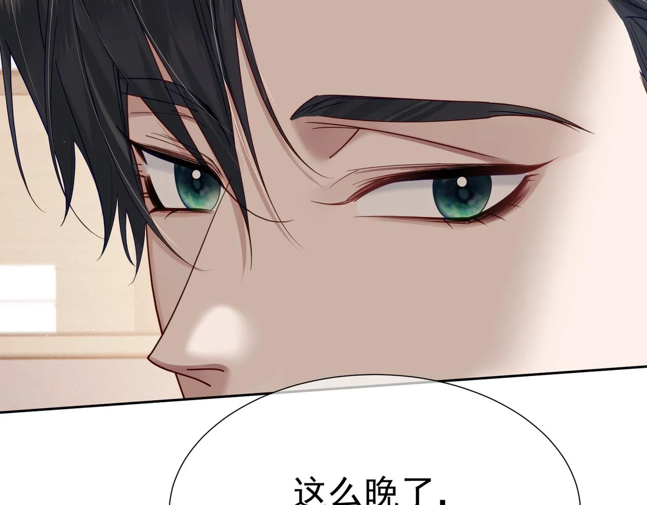 第8话：听墙角 第60页