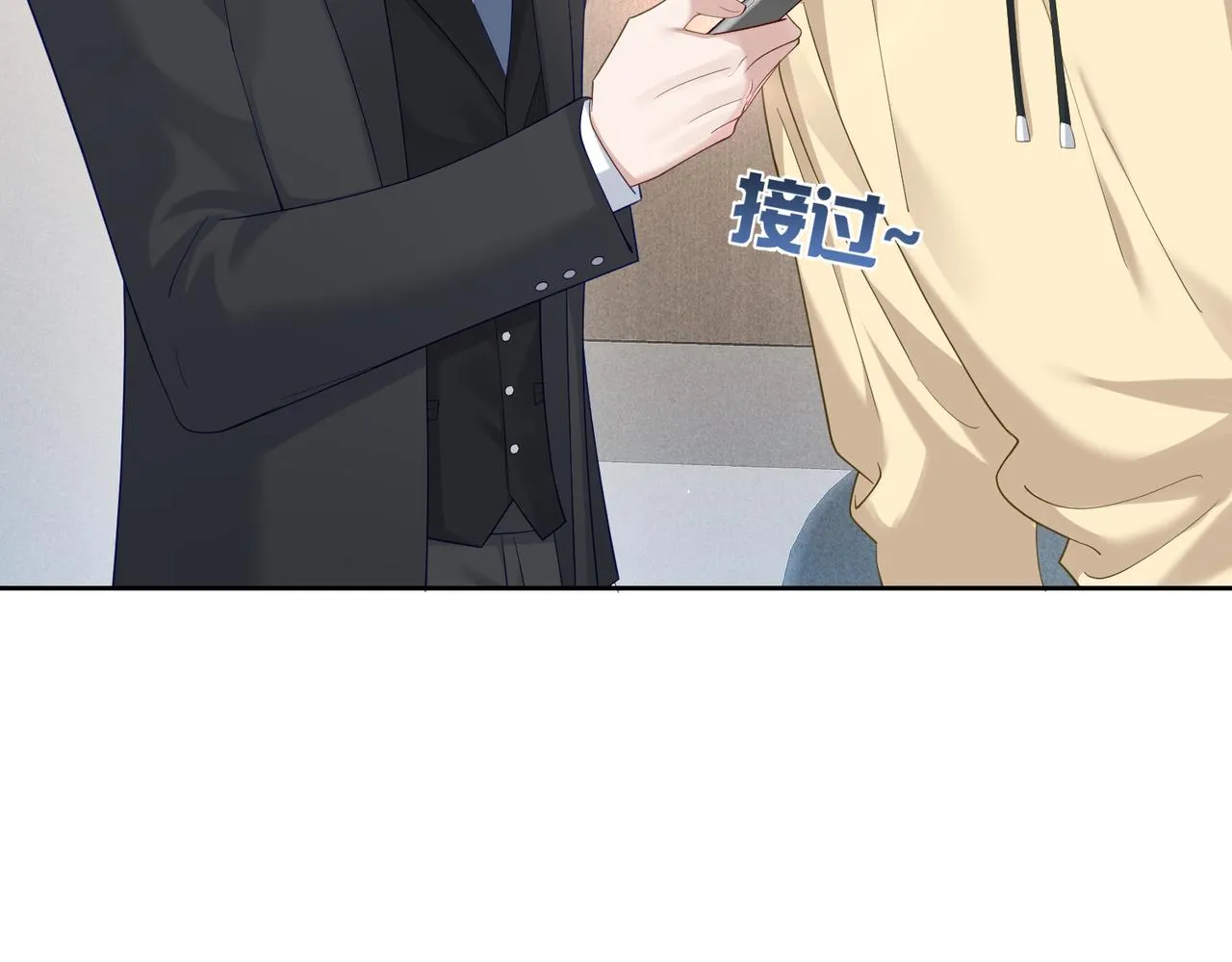 第8话：听墙角 第67页
