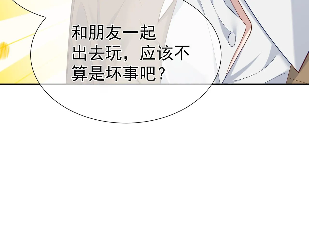 第8话：听墙角 第72页